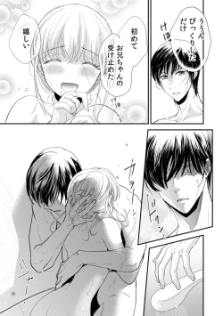 Page 179 of 診察するのはお兄ちゃん！？～10年ぶりにハダカ見られちゃった…。～ 第1-7話