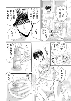 Page 34 of 診察するのはお兄ちゃん！？～10年ぶりにハダカ見られちゃった…。～ 第1-7話