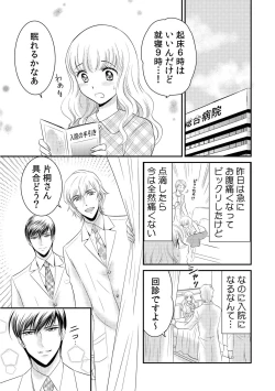 Page 58 of 診察するのはお兄ちゃん！？～10年ぶりにハダカ見られちゃった…。～ 第1-7話