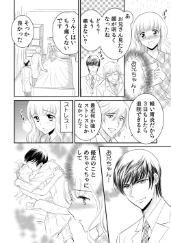 Page 59 of 診察するのはお兄ちゃん！？～10年ぶりにハダカ見られちゃった…。～ 第1-7話