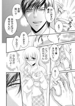 Page 65 of 診察するのはお兄ちゃん！？～10年ぶりにハダカ見られちゃった…。～ 第1-7話