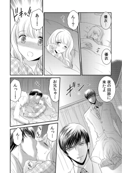 Page 77 of 診察するのはお兄ちゃん！？～10年ぶりにハダカ見られちゃった…。～ 第1-7話