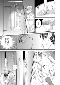 Page 87 of 診察するのはお兄ちゃん！？～10年ぶりにハダカ見られちゃった…。～ 第1-7話