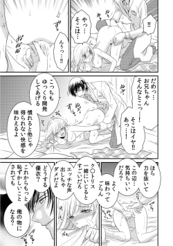 Page 91 of 診察するのはお兄ちゃん！？～10年ぶりにハダカ見られちゃった…。～ 第1-7話