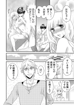 Page 92 of 診察するのはお兄ちゃん！？～10年ぶりにハダカ見られちゃった…。～ 第1-7話