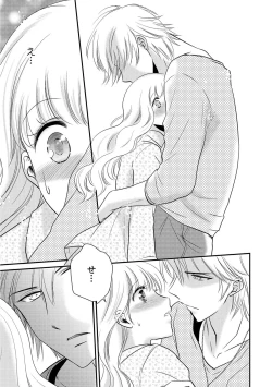 Page 99 of 診察するのはお兄ちゃん！？～10年ぶりにハダカ見られちゃった…。～ 第1-7話