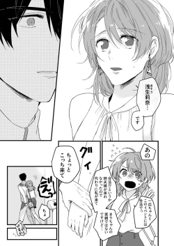 Page 11 of 朝までずっとキスして、奥まで～体操のお兄さんはベッドの上では肉食獣～ 第1-2話