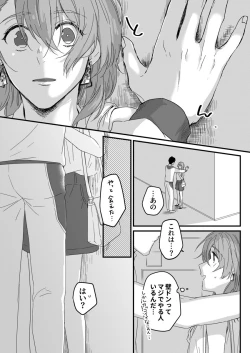 Page 12 of 朝までずっとキスして、奥まで～体操のお兄さんはベッドの上では肉食獣～ 第1-2話
