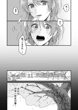 Page 15 of 朝までずっとキスして、奥まで～体操のお兄さんはベッドの上では肉食獣～ 第1-2話