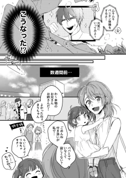 Page 4 of 朝までずっとキスして、奥まで～体操のお兄さんはベッドの上では肉食獣～ 第1-2話