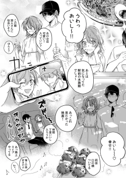 Page 54 of 朝までずっとキスして、奥まで～体操のお兄さんはベッドの上では肉食獣～ 第1-2話