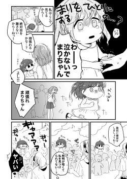 Page 6 of 朝までずっとキスして、奥まで～体操のお兄さんはベッドの上では肉食獣～ 第1-2話