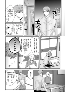 Page 120 of SEX上等!?スーツの獣はナカまで激しく… 第1-5話