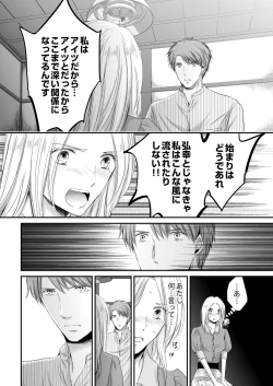 Page 128 of SEX上等!?スーツの獣はナカまで激しく… 第1-5話