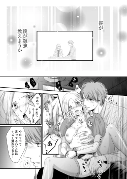 Page 137 of SEX上等!?スーツの獣はナカまで激しく… 第1-5話