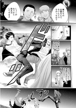 Page 13 of SEX上等!?スーツの獣はナカまで激しく… 第1-5話