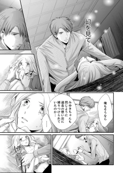 Page 151 of SEX上等!?スーツの獣はナカまで激しく… 第1-5話
