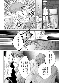 Page 152 of SEX上等!?スーツの獣はナカまで激しく… 第1-5話