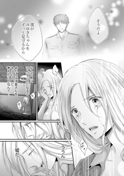 Page 157 of SEX上等!?スーツの獣はナカまで激しく… 第1-5話