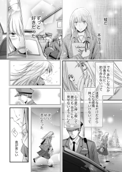 Page 158 of SEX上等!?スーツの獣はナカまで激しく… 第1-5話