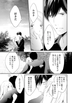 Page 177 of SEX上等!?スーツの獣はナカまで激しく… 第1-5話