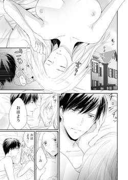 Page 191 of SEX上等!?スーツの獣はナカまで激しく… 第1-5話