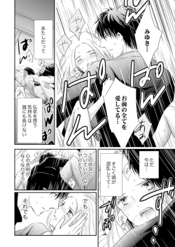 Page 212 of SEX上等!?スーツの獣はナカまで激しく… 第1-5話