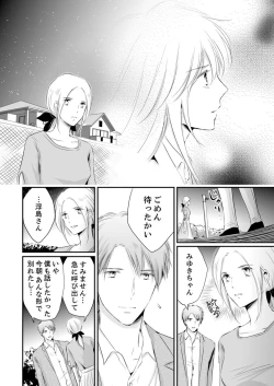 Page 221 of SEX上等!?スーツの獣はナカまで激しく… 第1-5話