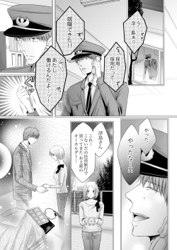 Page 99 of SEX上等!?スーツの獣はナカまで激しく… 第1-5話