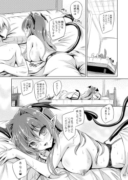 Page 23 of Juusha no Tame no Nocturne