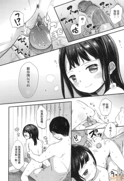 Page 126 of Mannaka.