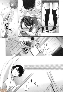 Page 153 of Mannaka.