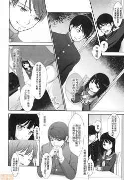 Page 156 of Mannaka.