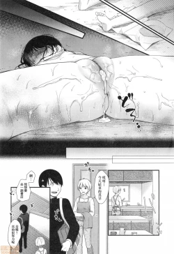 Page 166 of Mannaka.