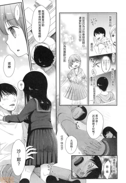 Page 171 of Mannaka.