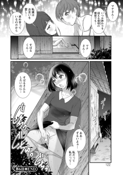 Page 122 of Mana-san to Omoya o Hanarete...
