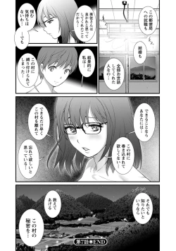 Page 142 of Mana-san to Omoya o Hanarete...