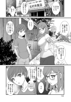 Page 144 of Mana-san to Omoya o Hanarete...