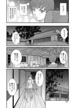Page 152 of Mana-san to Omoya o Hanarete...