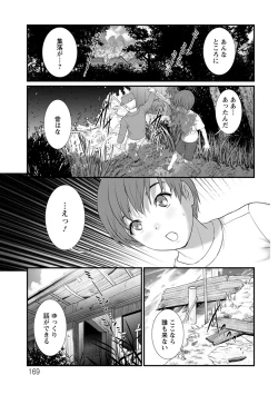 Page 169 of Mana-san to Omoya o Hanarete...