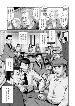 Page 27 of Mana-san to Omoya o Hanarete...