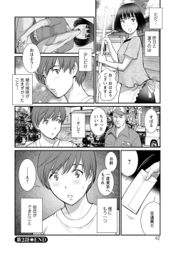 Page 42 of Mana-san to Omoya o Hanarete...