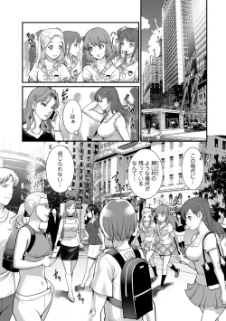 Page 51 of Mana-san to Omoya o Hanarete...