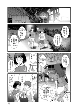 Page 75 of Mana-san to Omoya o Hanarete...