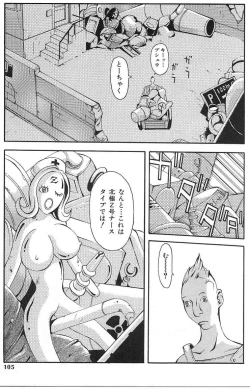 Page 107 of Sakuretsu Eropai Dynamite