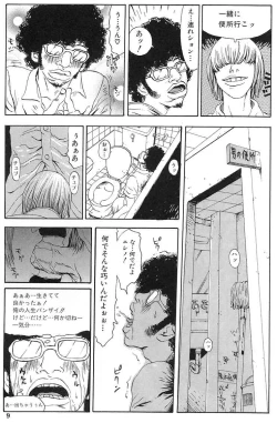 Page 11 of Sakuretsu Eropai Dynamite