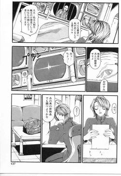 Page 139 of Sakuretsu Eropai Dynamite