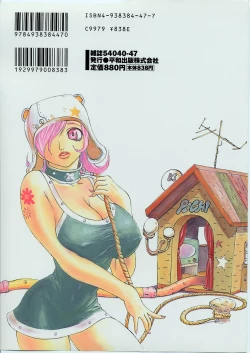 Page 2 of Sakuretsu Eropai Dynamite