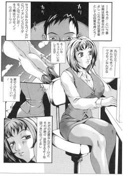Page 60 of Sakuretsu Eropai Dynamite