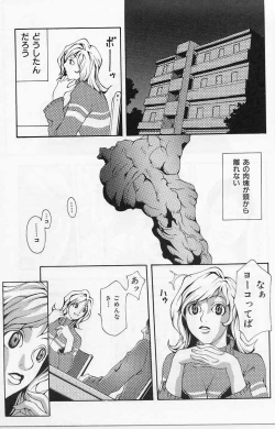 Page 77 of Sakuretsu Eropai Dynamite